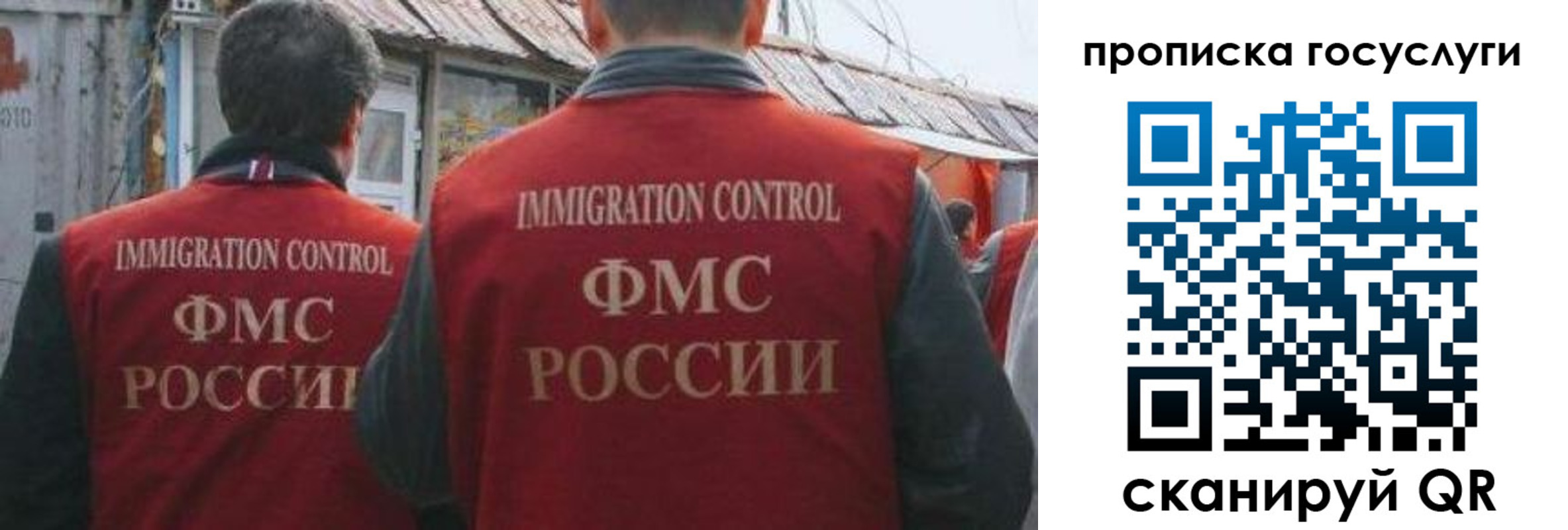 прописка для школы в Гуково