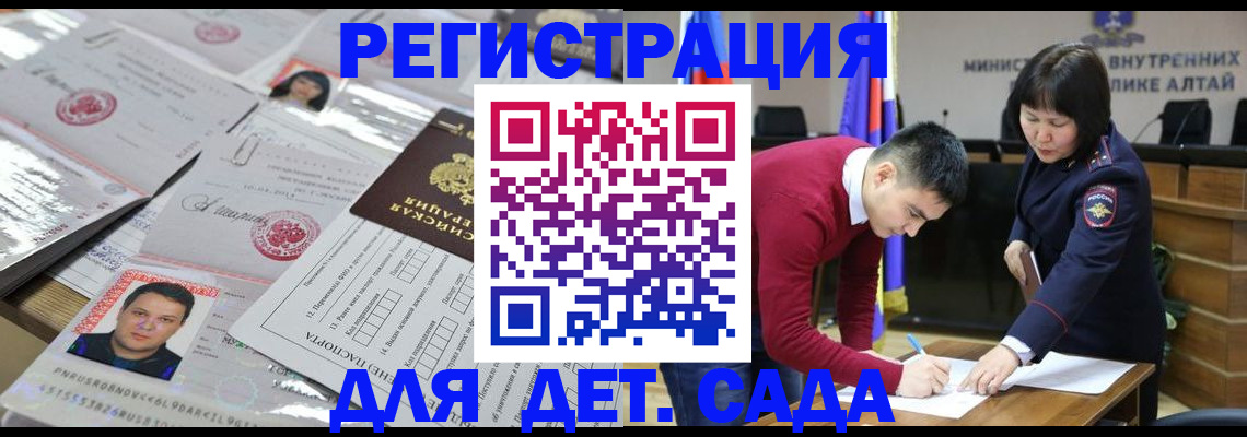 прописка штамп в Гуково