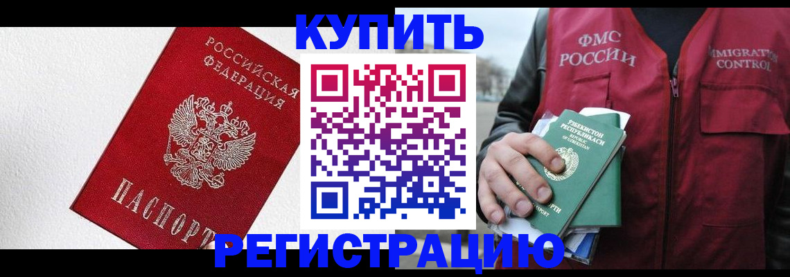 временная регистрация госуслуги в Гуково