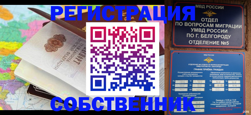 временная регистрация гарантия в Гуково