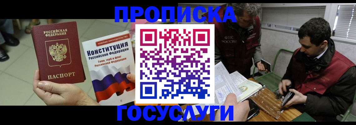 регистрация для дет. сада в Гуково