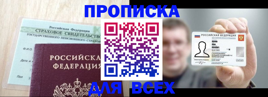 прописка регистрация в Гуково