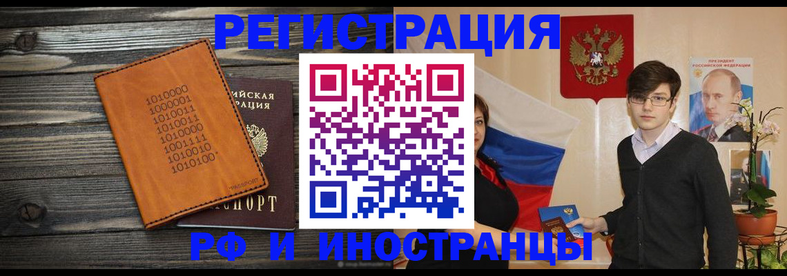 прописка регистрация в Гуково