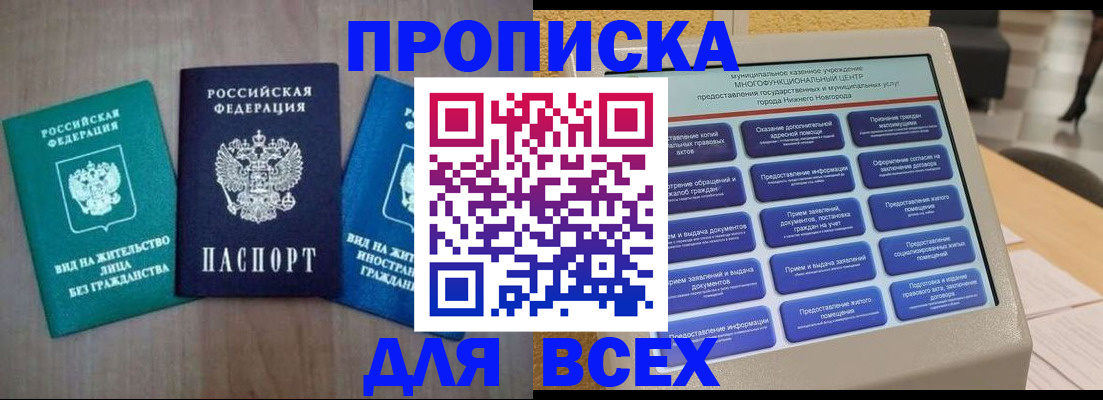 временная регистрация недорого в Гуково